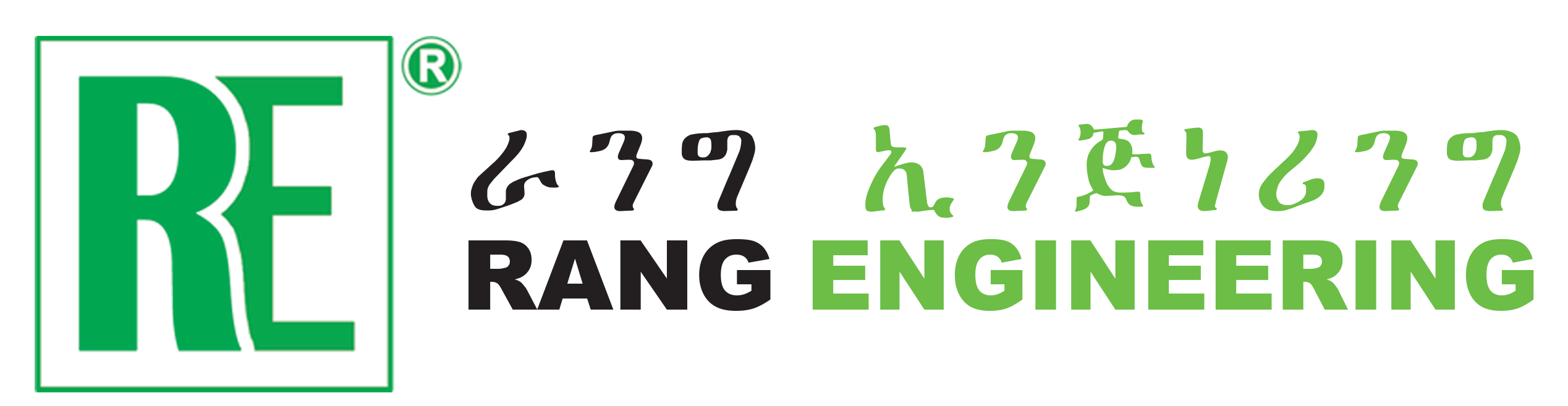 Rang Engineering Logo